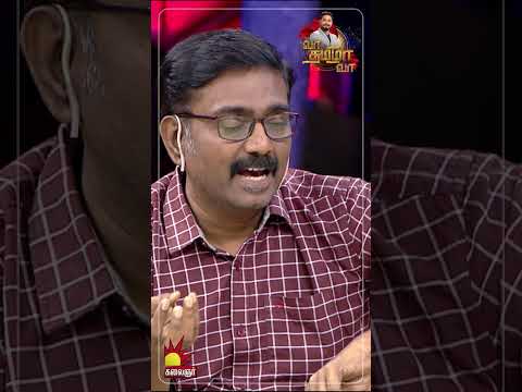 மலரும் நினைவுகள் ✨✨ | Vaa Thamizha Vaa | EP-5 |  Aari Arjunan | Kalaignar TV