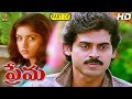 Prema Telugu Movie Part 06 12 Venkatesh Revathi Ilaiyaraaja Suresh Productions