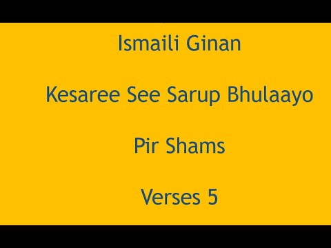 Kesaree see sarup bhulaayo