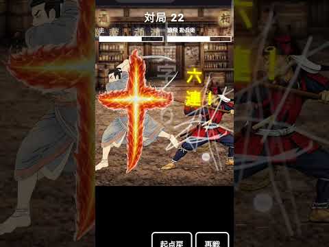 なぞり侍 video thumbnail