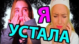 МАРЬЯНА РО УСТАЛА!  реакция на слезы Марьяны Ро / Ивангай и Марьяна расстались