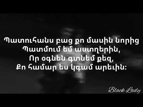 David Greg ft Tigran Khanjaryan - Heru (lyrics /2022)Դավիդ Գրեգ-Հեռու (տեքստ /2022)