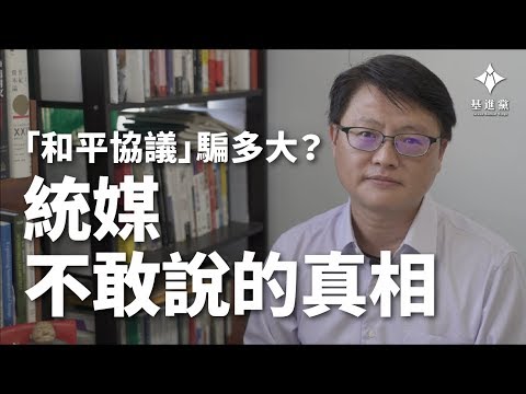  - 保護台灣大聯盟 - 政治文化新聞平台