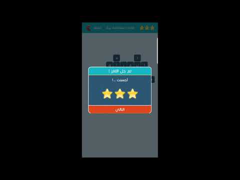 كلمات متقاطعة بريك