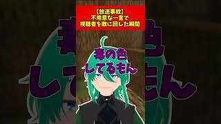 【悲報】独身リスナーの急所にクリティカルヒットさせてしまった件 #vtuber #shorts #fyp #個人勢vtuber #立花恋