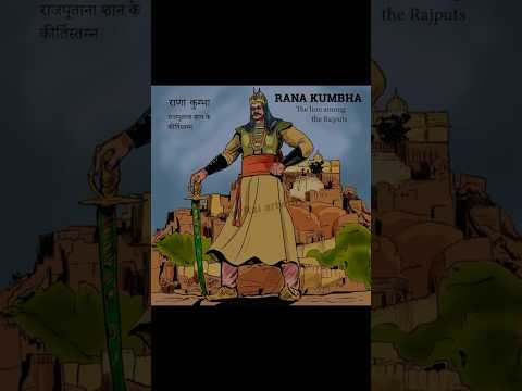 महाराणा कुम्भा Kumbhalgarh history #history #kumbhalgarh #intrestingfacts #amazingfacts #kumbha