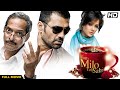 Tum Milo Toh Sahi Full Movie | Bollywood Drama | Nana Patekar, Suniel Shetty, Dimple Kapadia