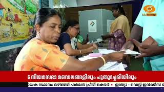 ഉപതെരഞ്ഞെടുപ്പ്; പശ്ചിമ ബംഗാളിൽ ആദ്യ മണിക്കൂറുകളിൽ