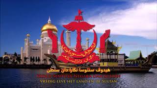 Download lagu Volkslied van Brunei (MS/NL tekst) - Anthem of Brunei (Dutch) mp3 Download lagu Volkslied van Brunei (MS/NL tekst) - Anthem of Brunei (Dutch) mp3