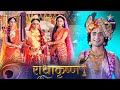 RadhaKrishn Krishn Rukmini Ka Vivaah राधाकृष्ण Episode 421 422