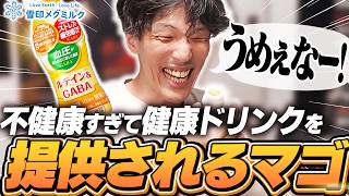 あの『雪印メグミルク』様より提供！ゲーマーの目の調子を整える『ルテイン＆GABA PET』を紹介するマゴ