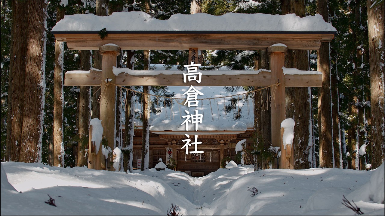 Takakura Shrine