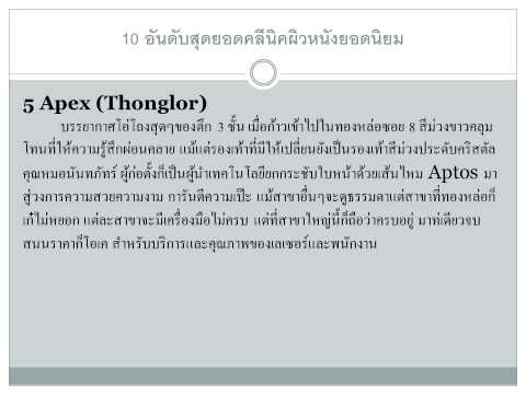 Acitretin การแสดงความคิดเห็นเป็นโรคสะเก็ดเงิน กลากและผิว candidiasis