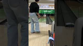 【ボウリング】綾野剛の偽物による火の玉ストライク