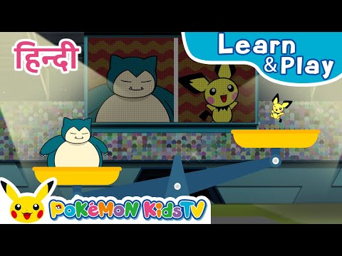 Pokémon Weight Championship (Hindi ver.) | Learn & Play with Pokémon | Pokémon Kids TV​