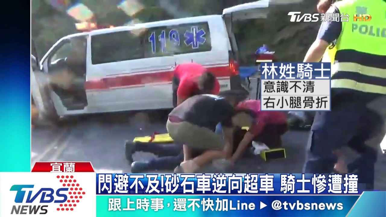 閃避不及!砂石車逆向超車 騎士慘遭撞