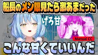 メン限を初めて見て「げろ甘メン限やるわ」と衝撃を受けた話【雪花ラミィ/ホロライブ/切り抜き/clip】