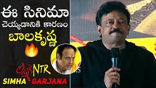 Ram Gopal Varma Powerful Speech @ Lakshmi’s NTR Simha Garjana Event