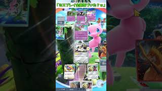 3連続くらいプレミした結果ｗｗｗ【全部気づいた？】 #ポケポケ #ポケモン #ポケカ #ポケモンカード