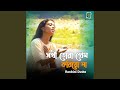 Sokhi Tora Prem Koriyo Na