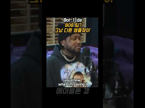 그냥 다른 808 샘플을 찾아라 🔥