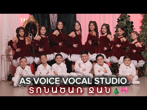 AS Voice Vocal Studio - Tonatsar Jan // ՏՈՆԱԾԱՌ ՋԱՆ ( երգի հեղ. ՝ Սարգիս Ավետիսյան )