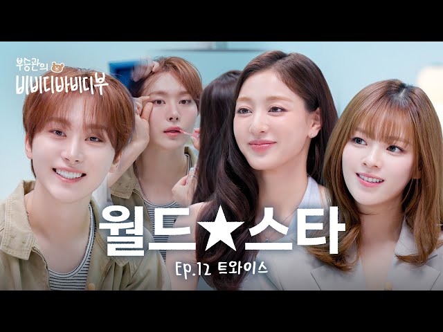 TWICE’dan Jeongyeon, Sağlık Durumu Hakkında Aç...