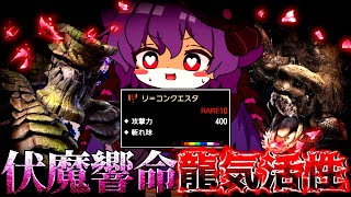 ライズ時代、アホほど使った減気スラアクってサンブレイクでも強いの？【ゆっくり実況】【MHR:SB】