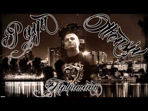 Payn Endgültig Lovesong