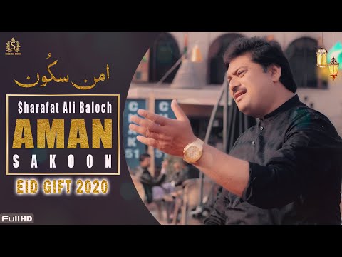 Aman Sakoon  | Sharafat Ali Khan Baloch Official | Eid Gift 2020  |#Sharafat_Studio