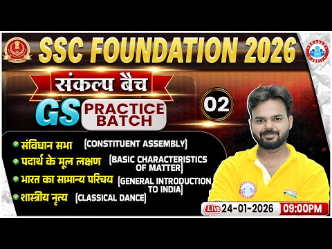 SSC Foundation 2026 | GS Mix Practice Batch | GS Demo 02 Class | Sankalp Batch | Digvijya Sir
