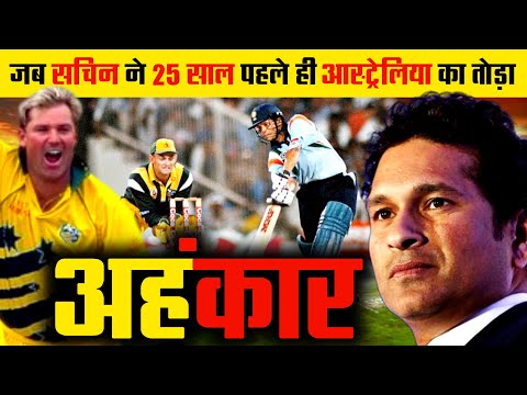 Sachin Tendulkar 134 vs Australia 1998 Sharjah Final - Highlights