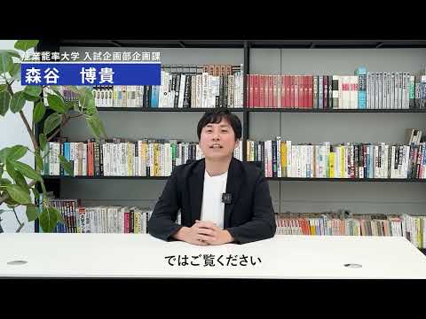 一般選抜受験スケジュールの組み方～MARCH併願大作戦～