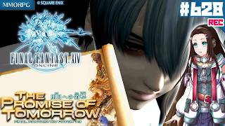 【FF14】[09/30/2025]黄金7.3『約束のとき』討滅戦から『明日への道標』まで朗読＆初見PLAY💎【MMORPG】FINAL FANTASY XIV #628 🔏 ネタバレ注意