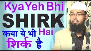 SHIRK Kya Hai Aur Kya Yeh Bhi SHIRK Hai By Adv. Faiz Syed