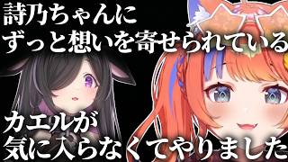 カエルに嫉妬する猫屋敷美紅【にじさんじ切り抜き/猫屋敷美紅/夜牛詩乃/水面まどか/立伝都々/先斗寧/よいゆめ/#あらなみマイクラ】