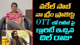 Producer Dil Raju Gives Clarity On Vakeel Saab OTT Release || Mana Sena