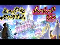 Jannati Mard Jannati Mard Kai Hoor Haddiyah Al Islam