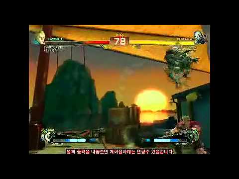 SSF4 Rank Match  Poongko (SE)  vs  SHIRO (AB) (1/2)
