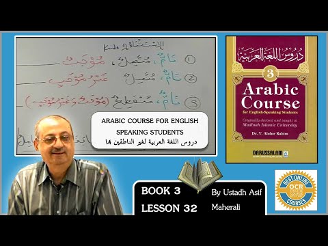 Madina Book 3 lesson 32 - Learn Quranic Arabic