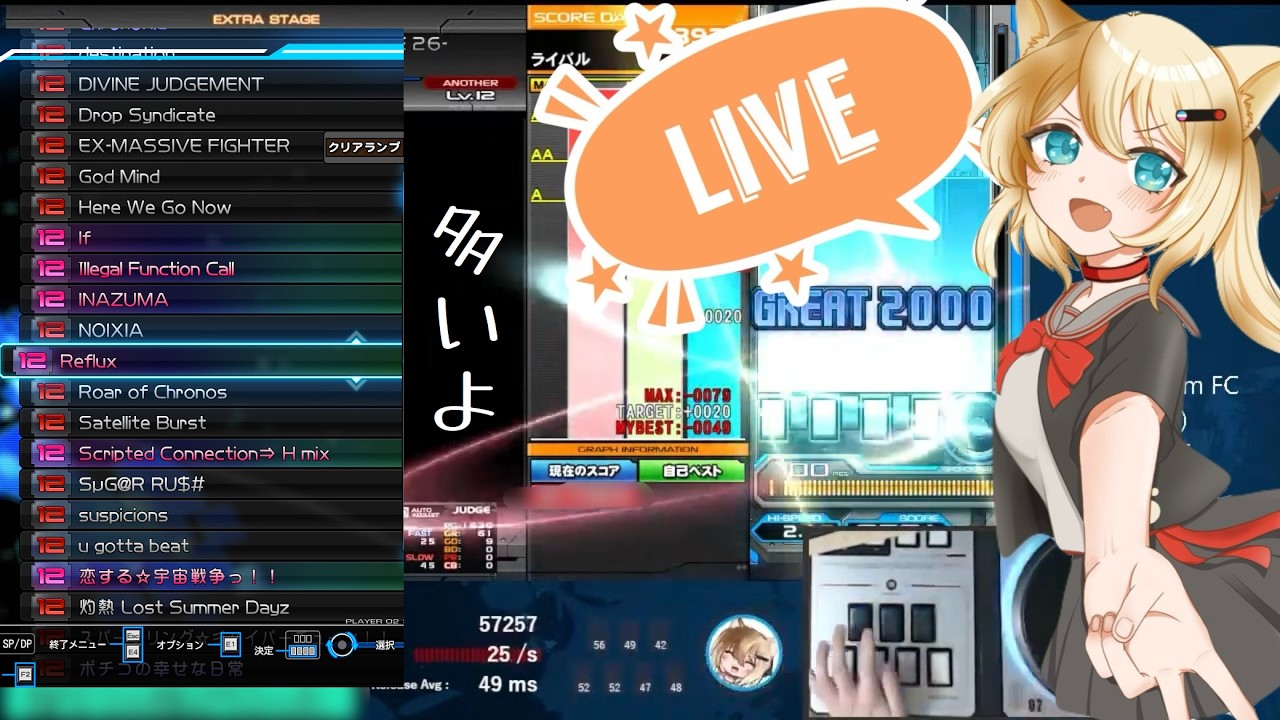 【Reflux†】追加12全部繋ぐよ Part2