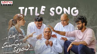 Manchi Rojulochaie Title Song Lyrics Manchi Rojulochaie Title Song Lyrics