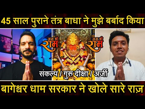 Episode - 372 | 45 साल पुरानी काली विद्या ने मुझे रास्ते पर लाया बर्बाद किया | हनुमानजी का चमत्कार