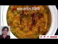 Dal Lapeta Recipe - Easy, Tasty and Healthy Khichdi