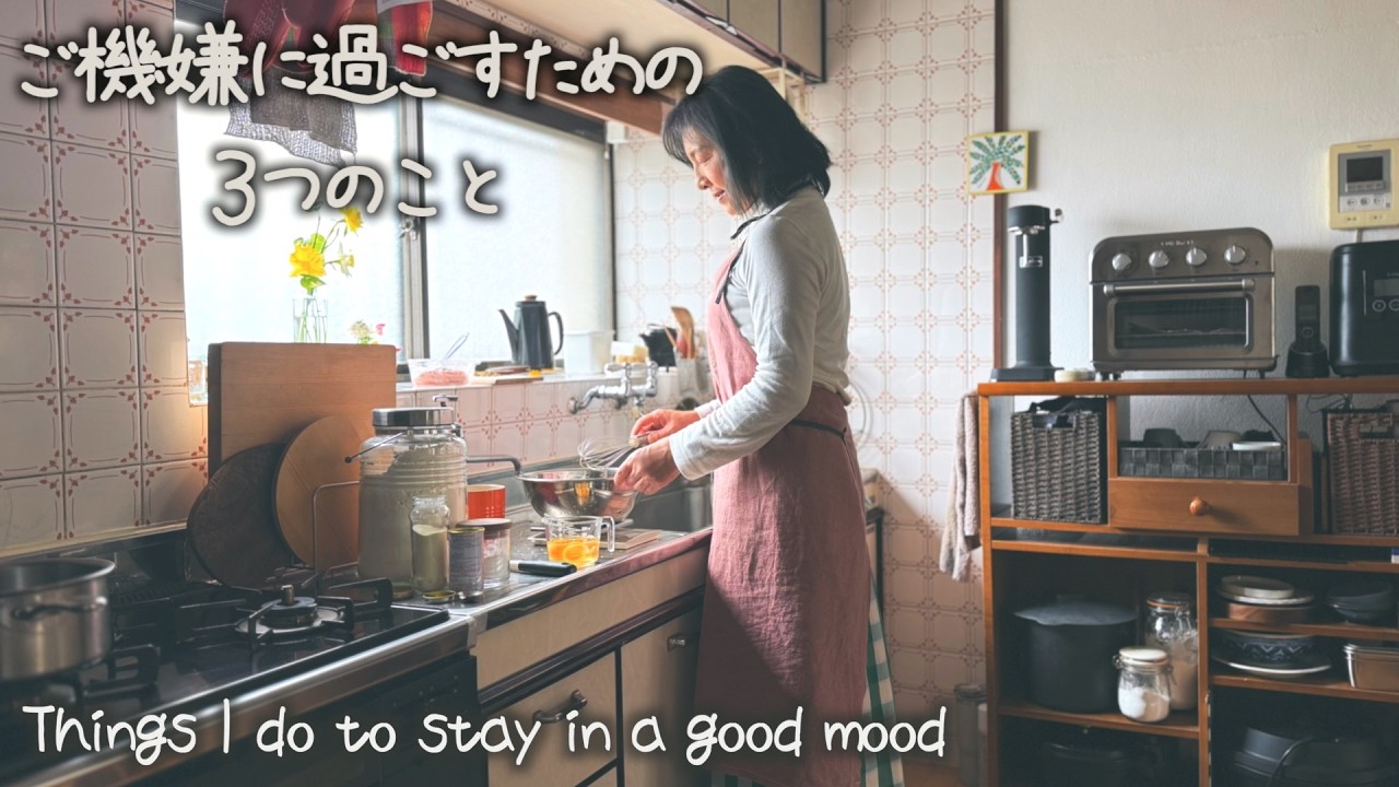 寂しさを楽しみに変えて、毎日を100倍愉快に過ごす｜思い出キャラメル｜ピザと台湾カステラ｜初めての手作りバッグ【60歳からの暮らしvlog】