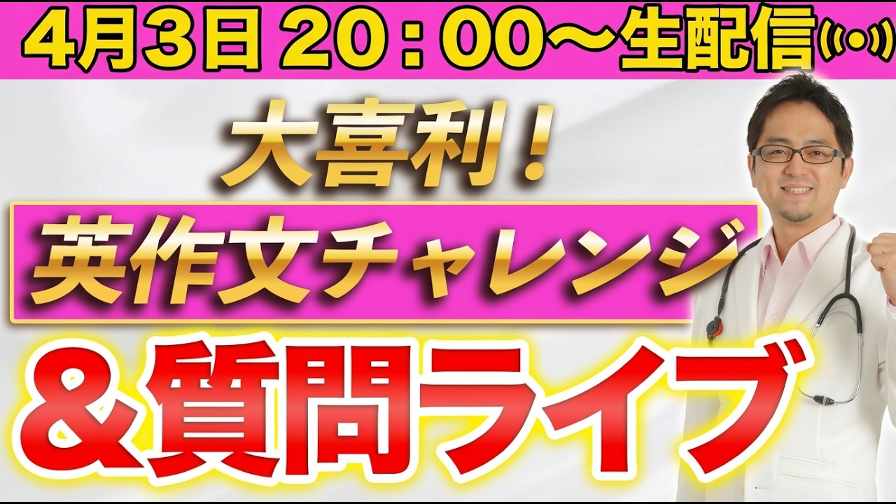 イングリッシュ・ドクター西澤ロイ[定例YouTubeライブ]