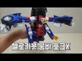 헬로카봇 붐바 시즌12 호크X 변신영상 호크 매로 변신 호크큐브