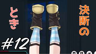 【ゲーム実況】作戦を他人に丸投げする頭脳キャラ　Part12【あまねく天使に約束を】