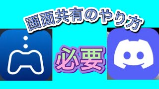 Discord 画面 共有 真っ暗 Watch Hd Mp4 Videos Download Free