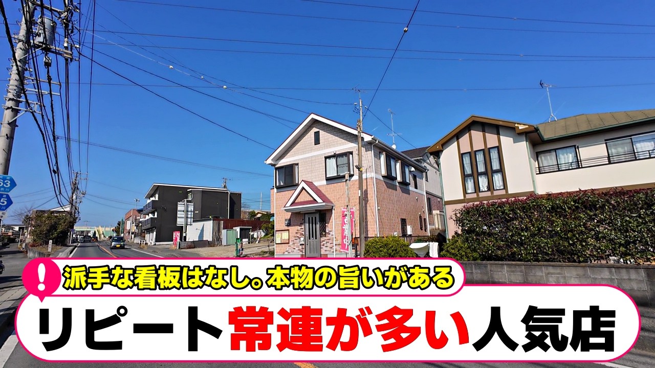 100円増しの大盛りは危険？チラ見で確認した怒涛の盛りっぷりの隠れすぎた名店【愛川町グルメ】【愛川町ランチ】「洋食屋HOME」「La Miel de Aikawa」